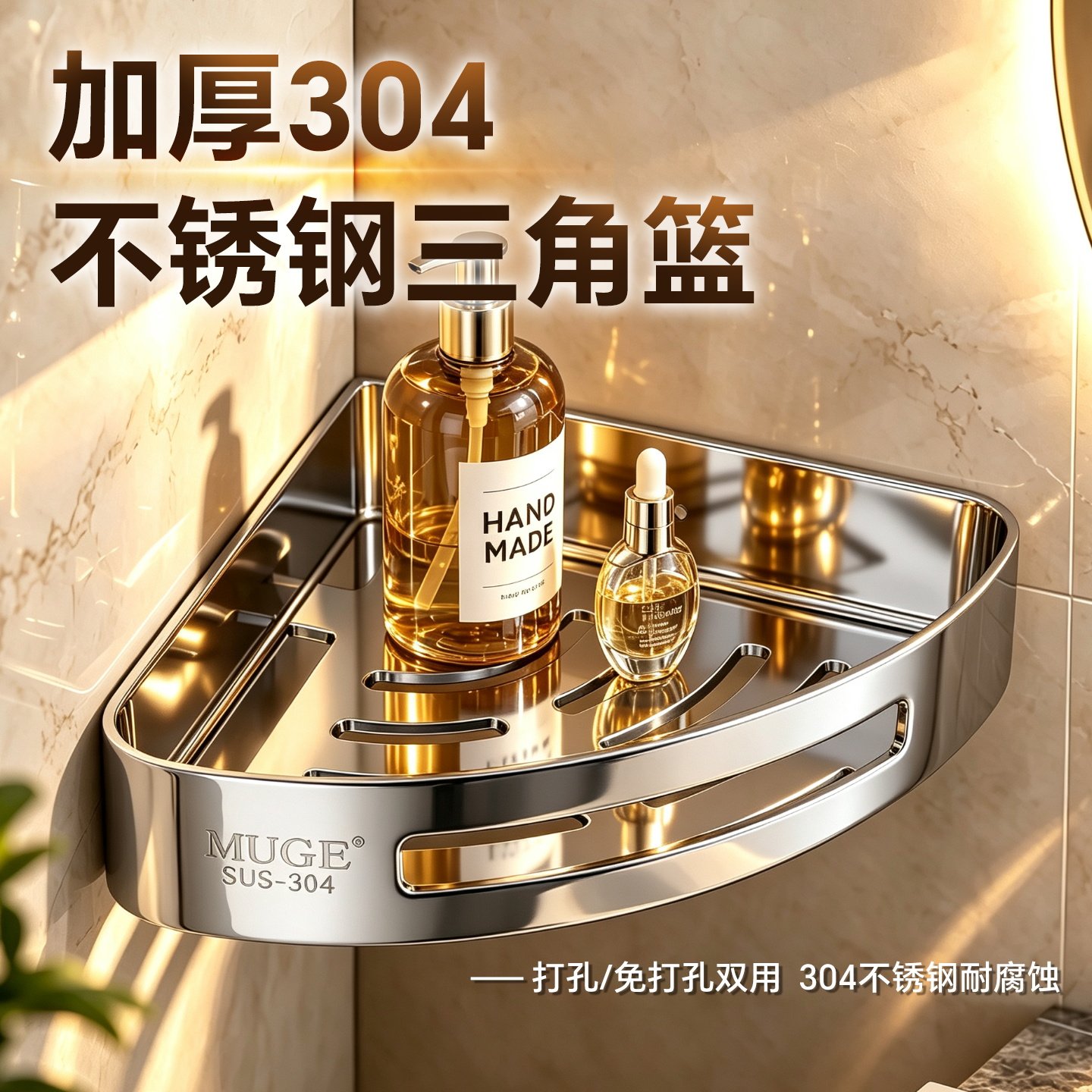 【宜家同款】SUS304!