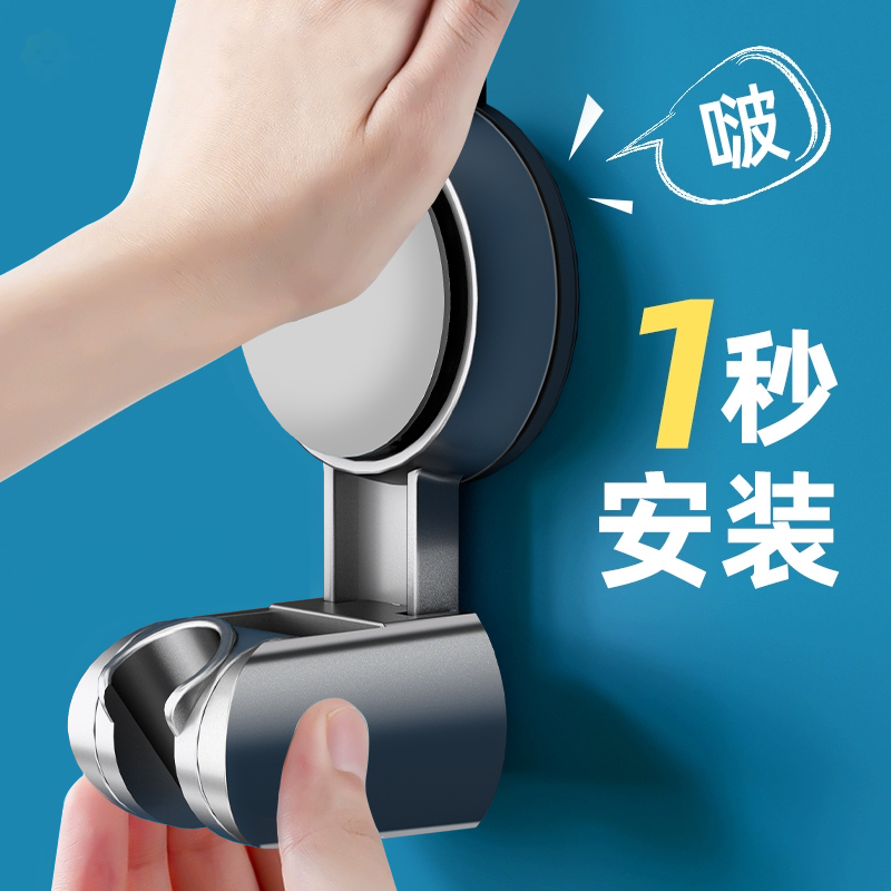 吸盘花洒支架固定神器家用浴室免打孔儿童淋浴喷头支架可移动调节