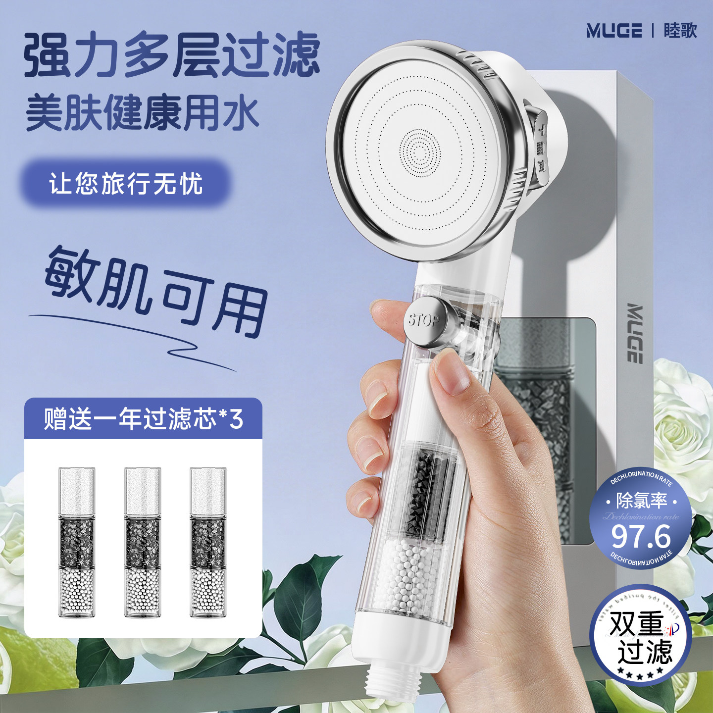 过滤花洒喷头增压净水美肤淋浴洗澡水龙头浴霸莲蓬头浴室除氯抑菌