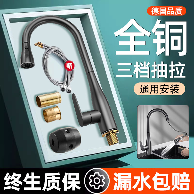 精铜家用厨房抽拉式水龙头伸缩洗菜盆水槽冷热两用360度旋转