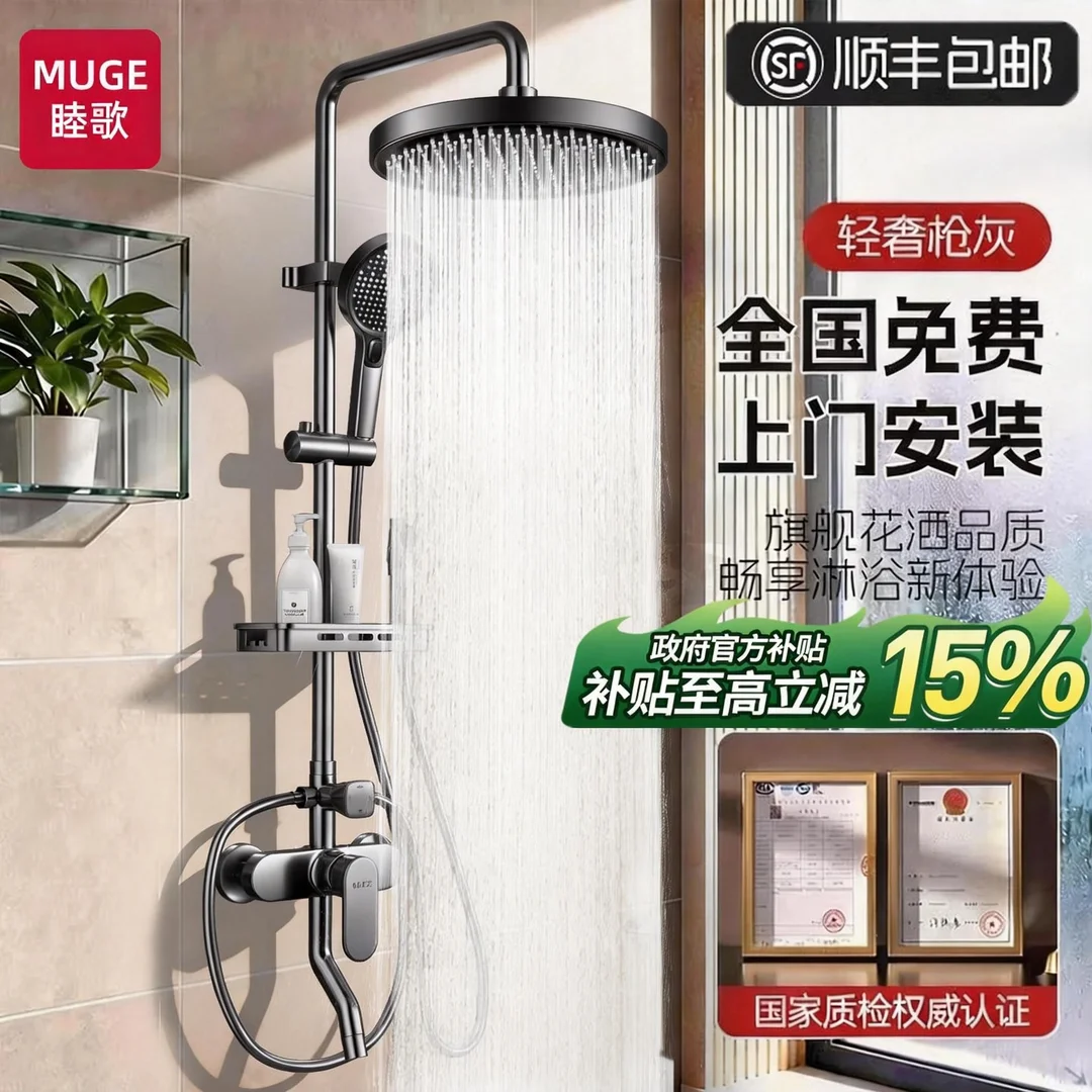 包安装淋浴花洒套装家用卫浴洗澡增压喷头全铜龙头浴室沐浴器套装