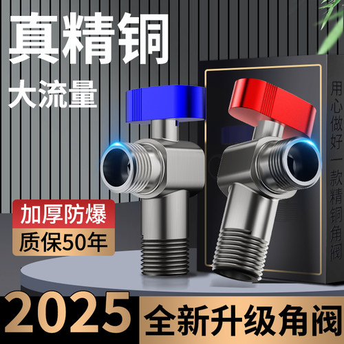 全铜三角阀大流量球阀