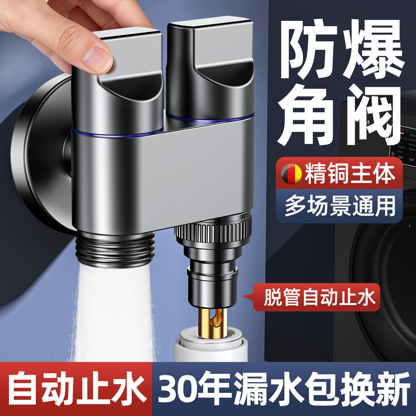 双出水洗衣机水龙头角阀一进二出家用双龙头自动止水阀一分二接头