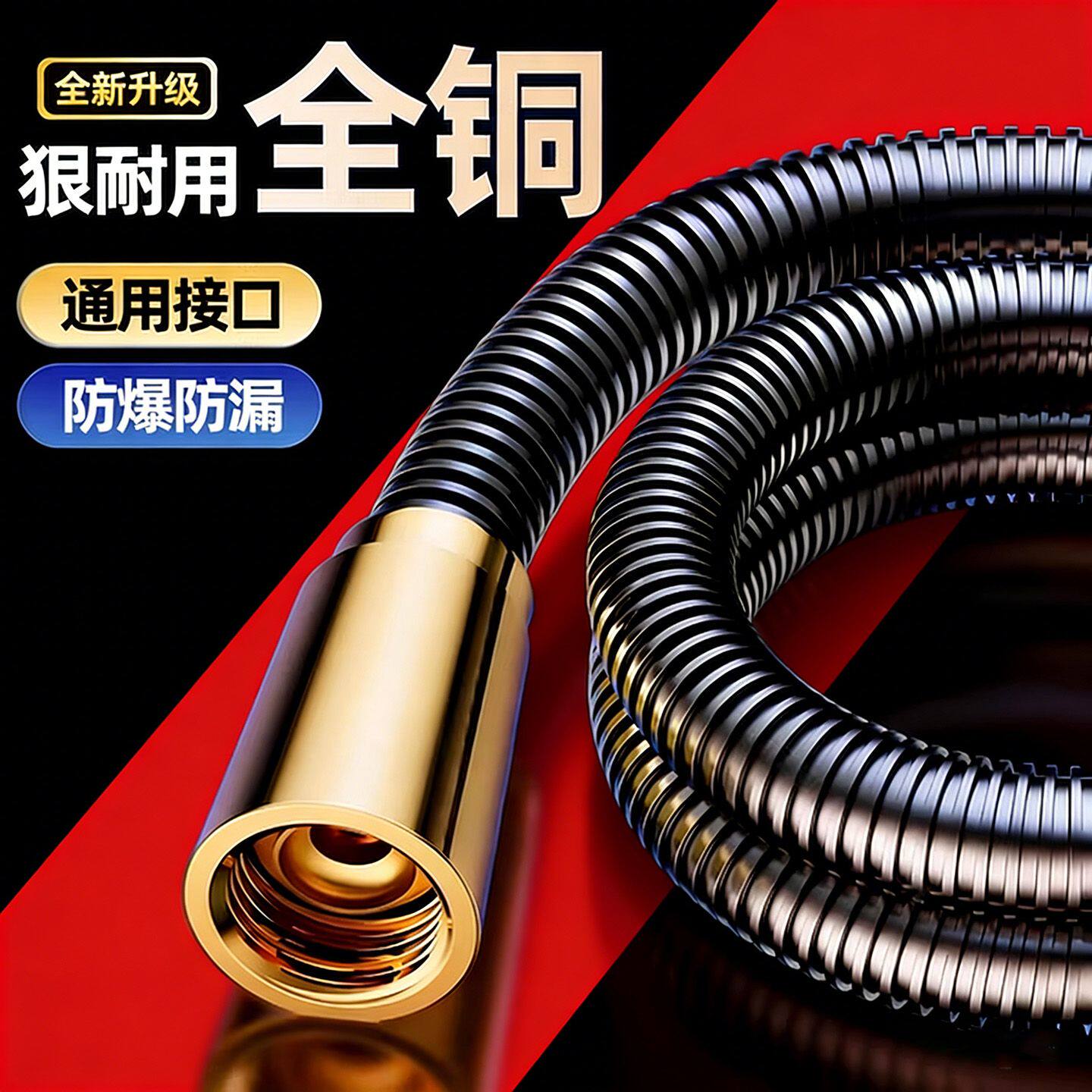 全铜花洒软管淋浴喷头通用热水器出水连接管浴霸浴室洗澡配件大全