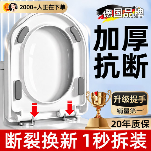 【N0.1】加大脚垫双提手马桶盖