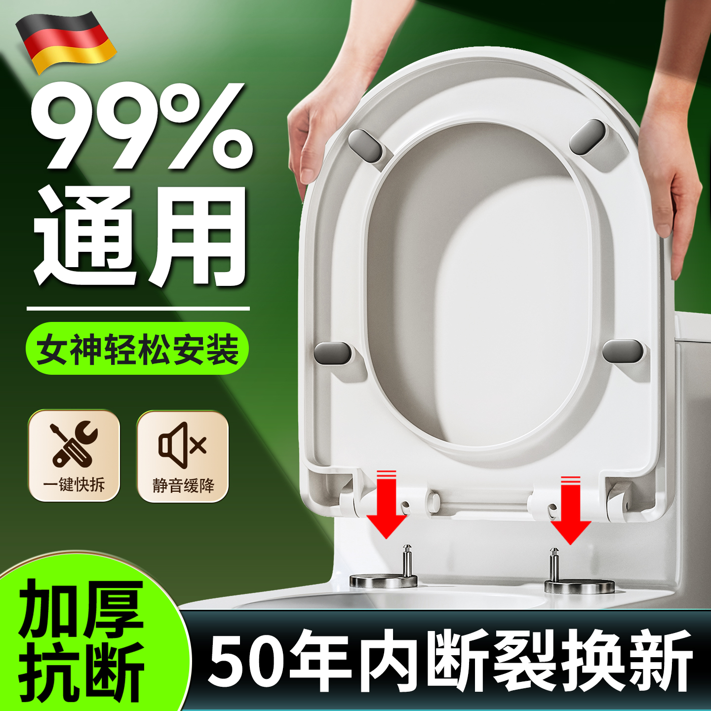 【家用通用】马桶盖板快速安装