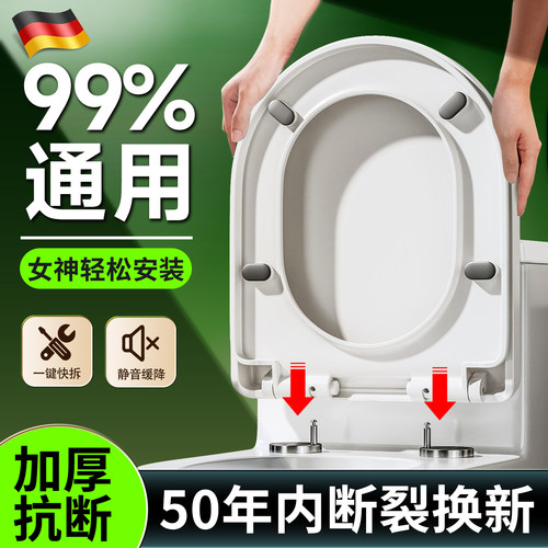 【家用通用】马桶盖板快速安装