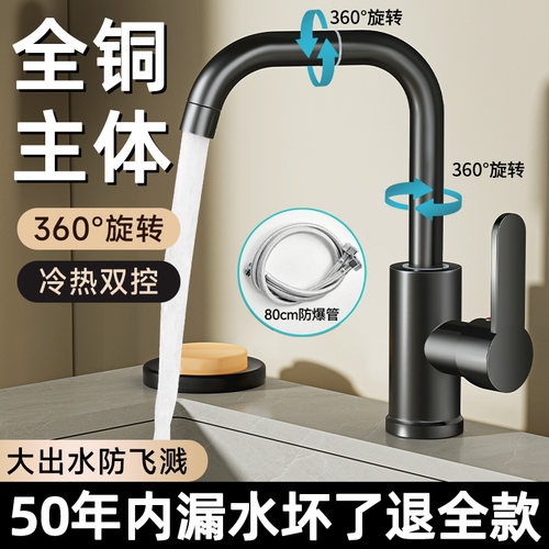 九牧王精铜万向水龙头洗手盆
