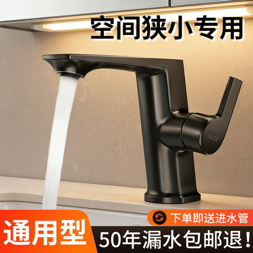 【矮款专用】洗面盆水龙头