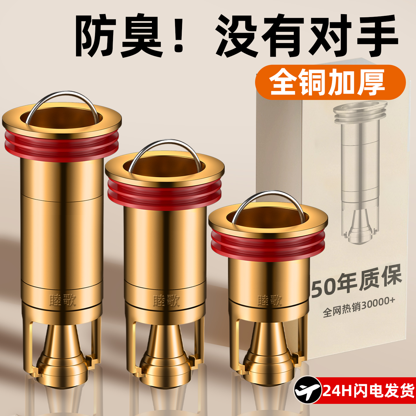 【不防臭包退】全铜磁悬浮真防臭