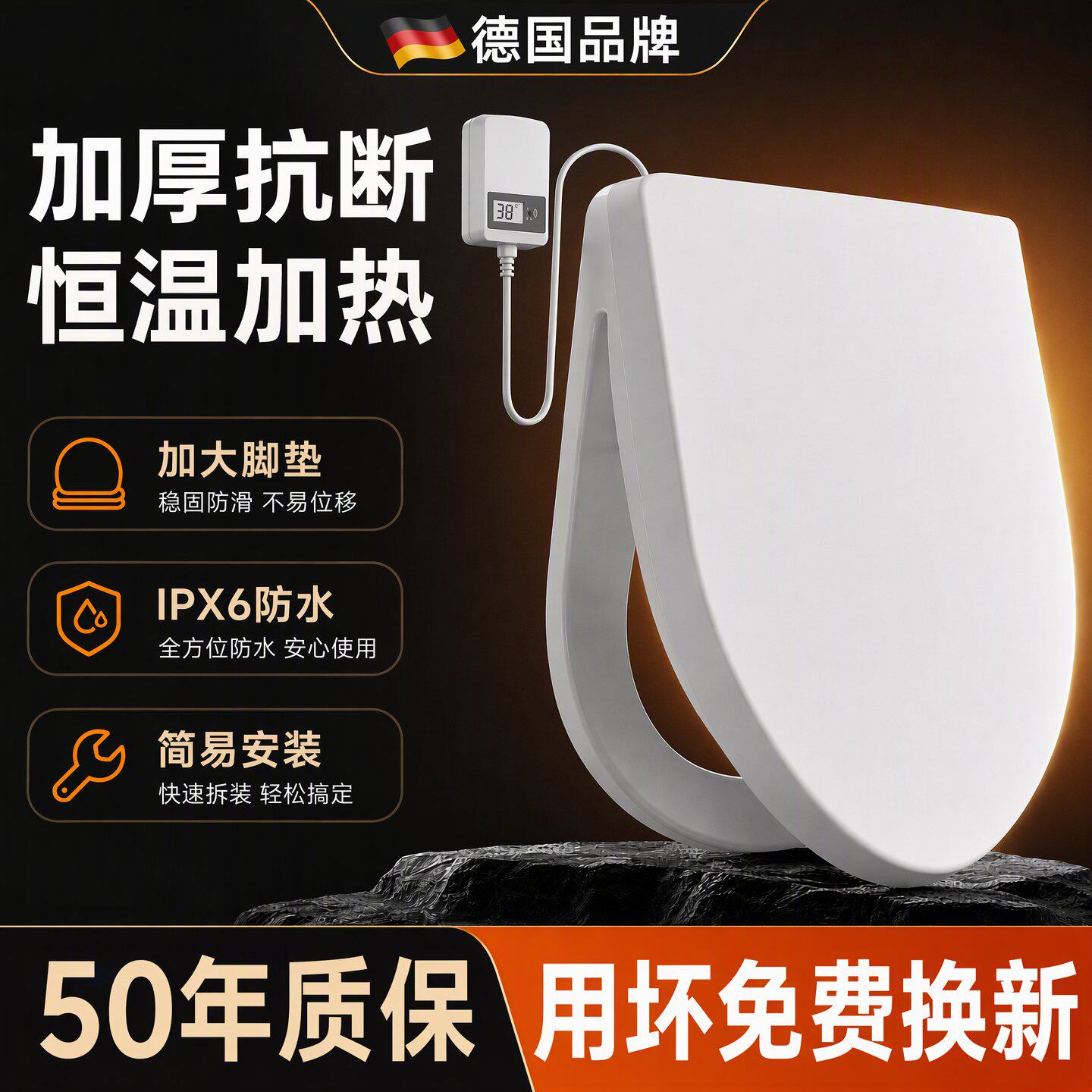 【加大脚垫恒温加热马桶盖】