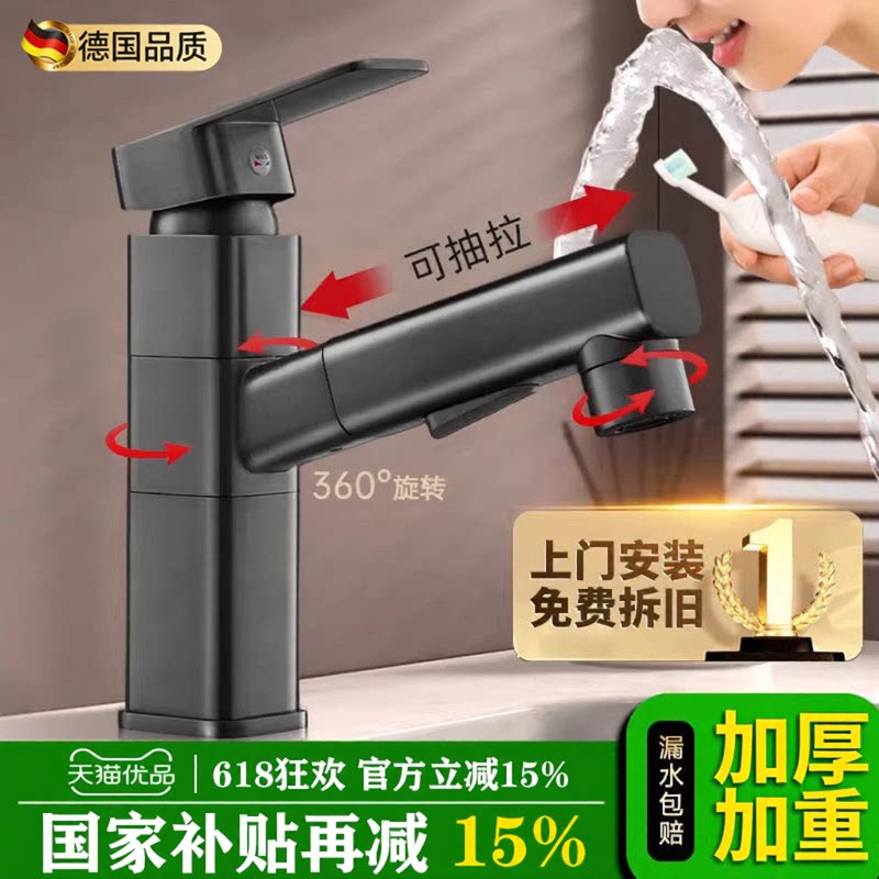 抽拉式洗脸盆水龙头冷热两用面盆浴室柜洗漱口台盆卫生间洗手盆池
