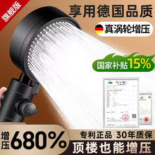 增压淋浴花洒喷头家用浴室热水器洗澡加压淋雨沐浴莲蓬头浴霸套装