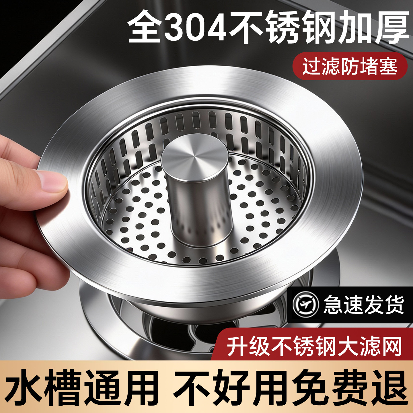 厨房水槽滤网下水器不锈钢弹跳芯封口盖洗菜盆漏塞过滤网防臭神器