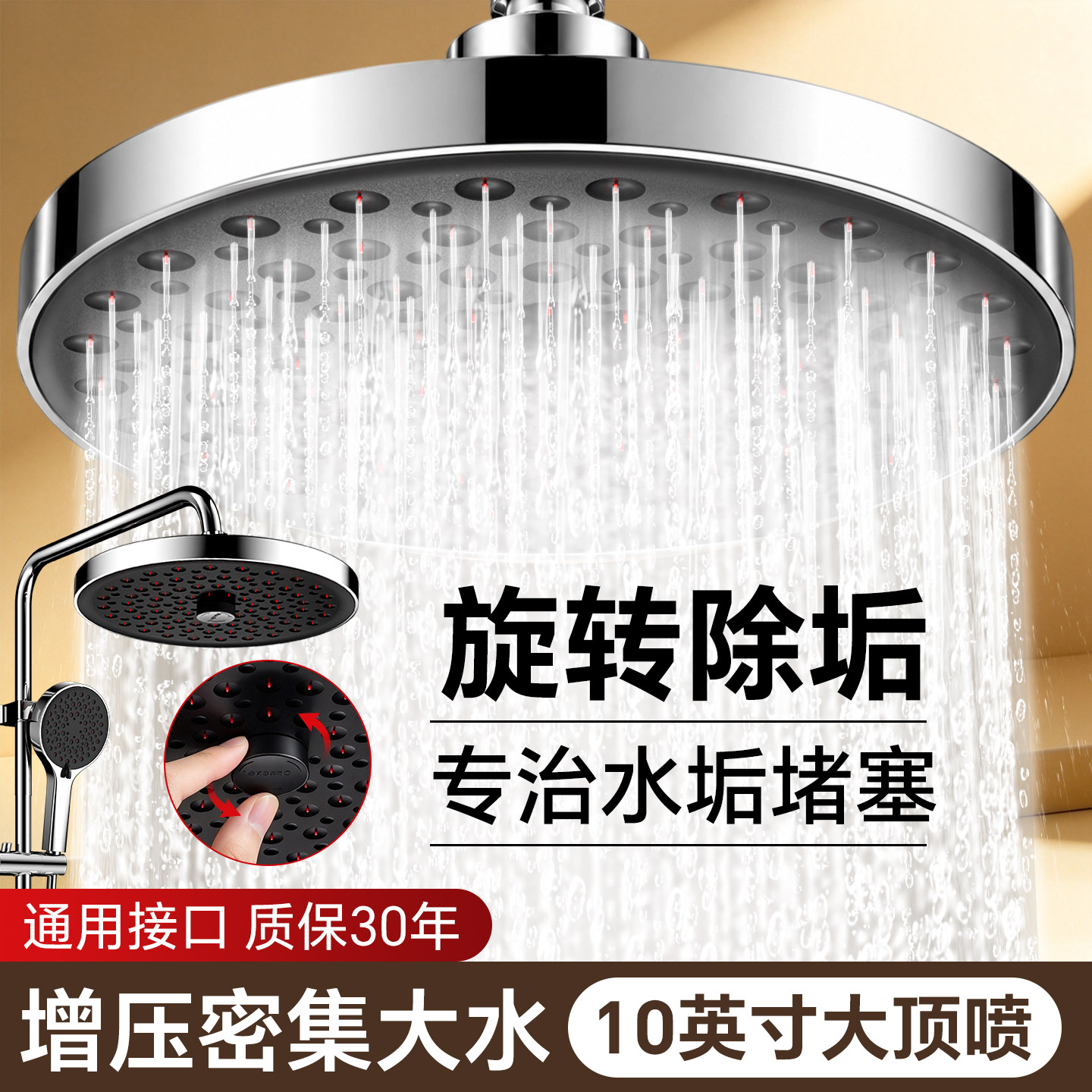 【胖东来同款自洁防堵顶喷】