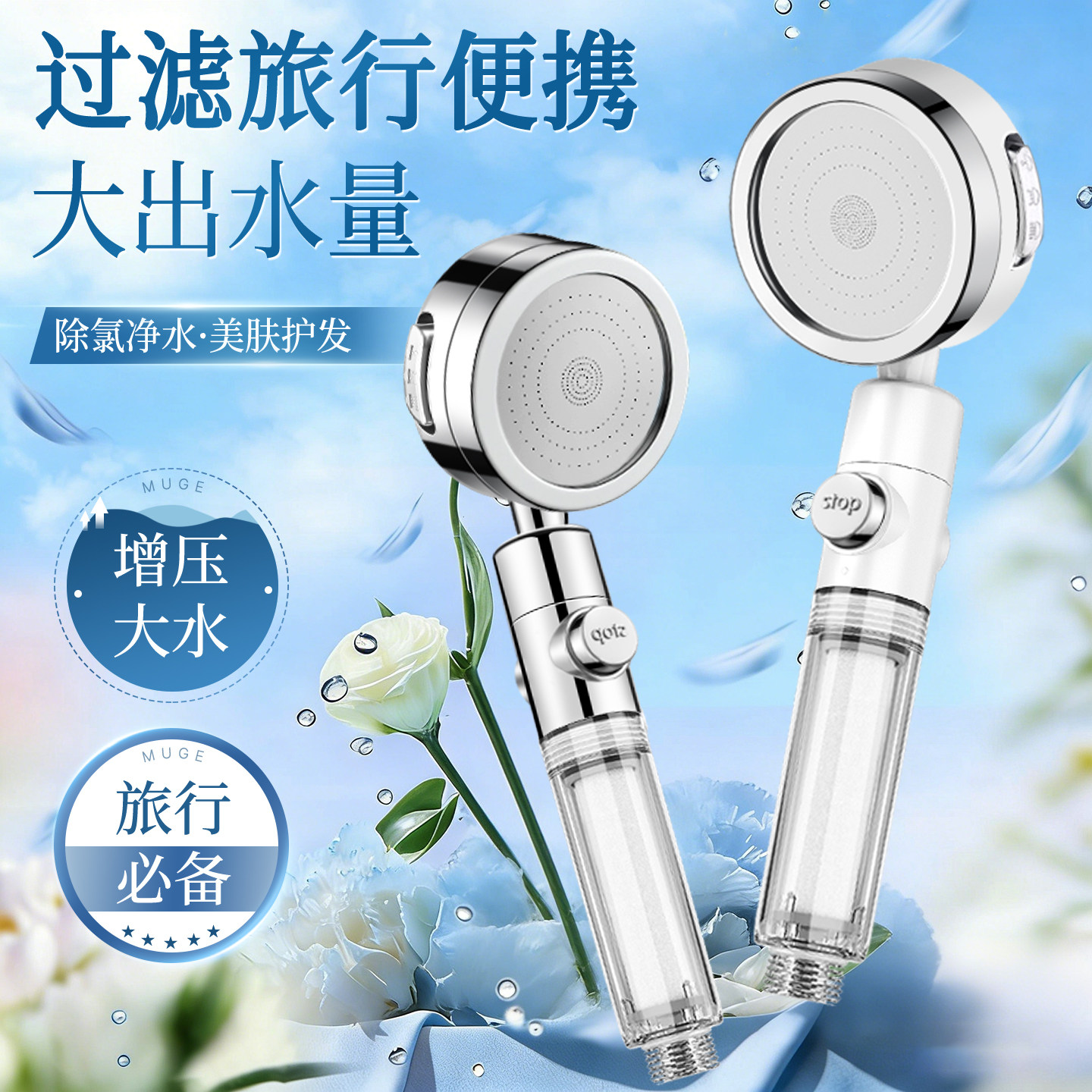 过滤花洒喷头淋浴增压洗澡水龙浴霸过滤器软管一体莲蓬头便携旅行