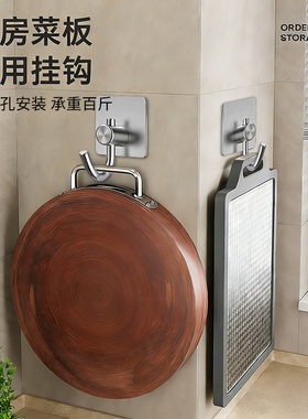 厨房菜板挂钩专用免打孔不锈钢强力承重挂砧板案板粘胶挂锅神器