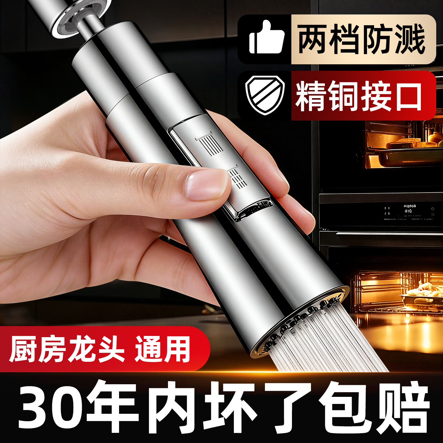 厨房水龙头防溅水神器延伸器洗菜盆池专用花洒万向接头水套嘴通用