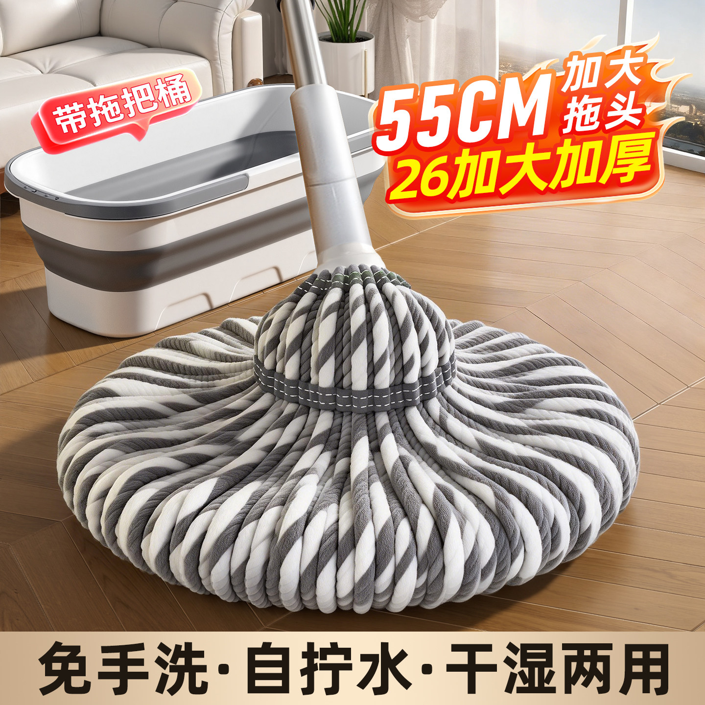 【超强吸水拖地无痕】