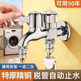 洗衣机水龙头一分二接头家用一进二出加长双头多功能双出水嘴专用