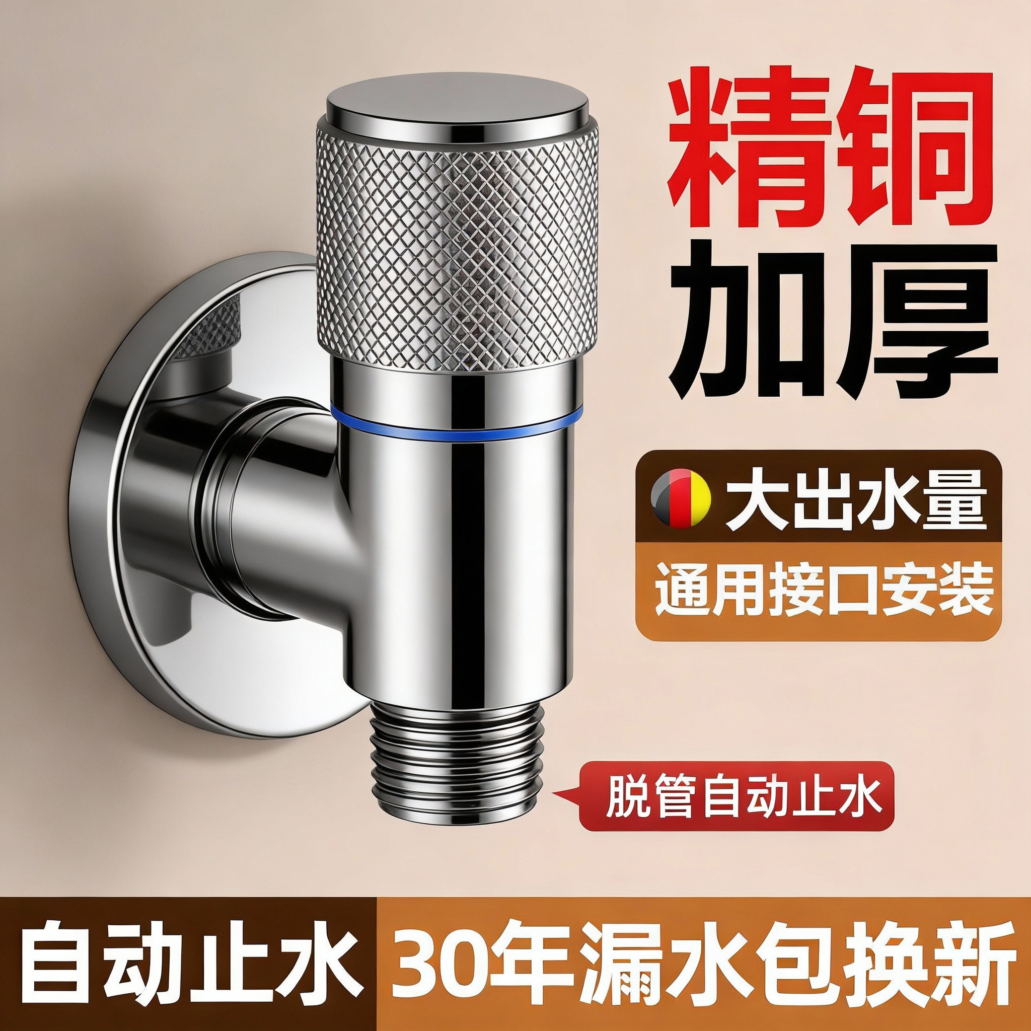 洗衣机龙头专用三角阀小尺寸卡扣式家用快开4分6分超薄止水角阀