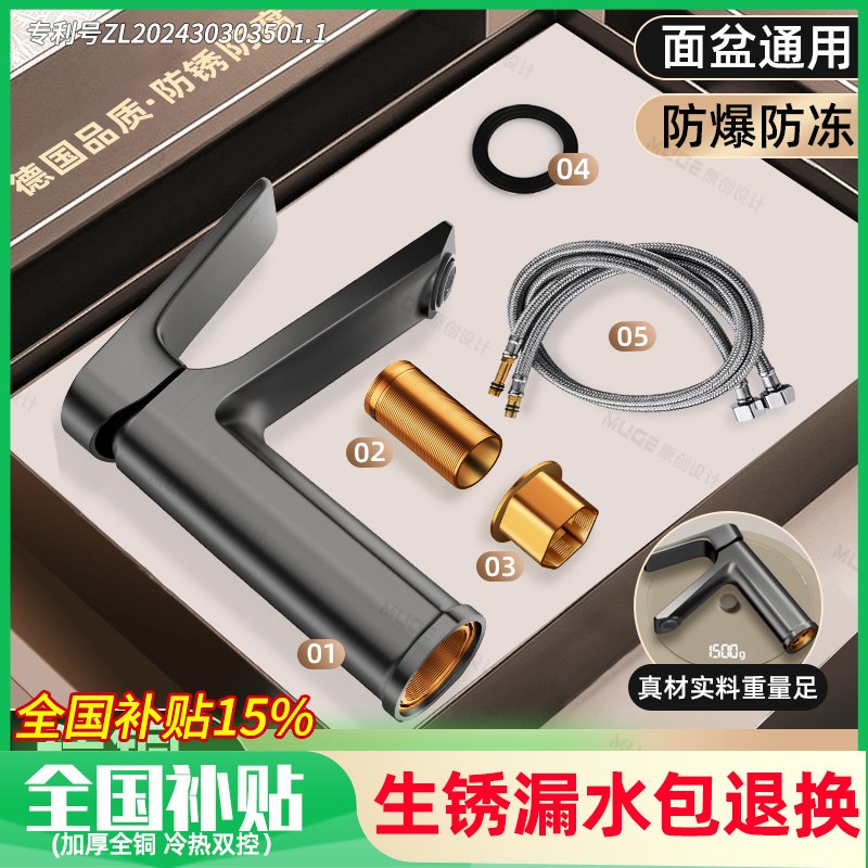 【德国品质】全铜加厚面盆龙头