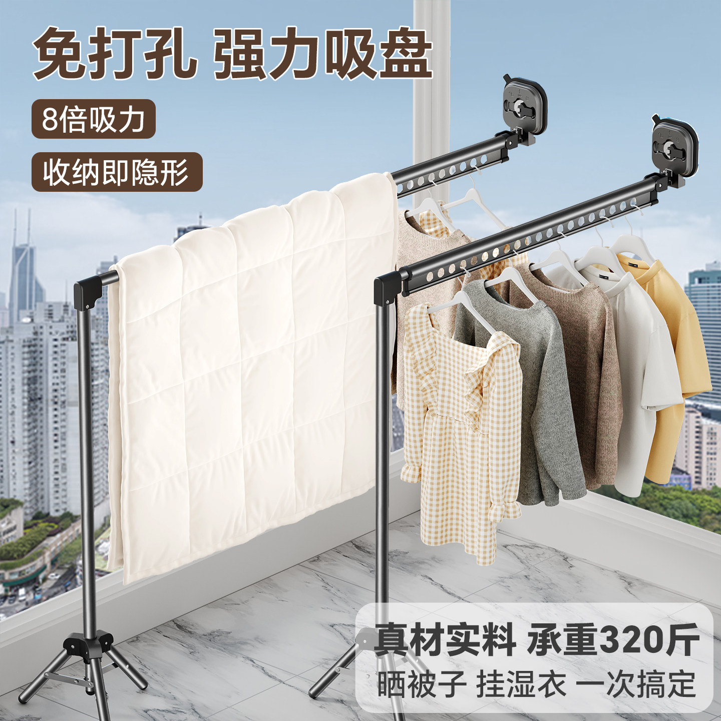 强力吸盘晾衣架折叠阳台伸缩晾衣杆落地玻璃室内晒被子神器多功能,收纳整理,置地/升降晾晒衣架,淘宝优惠券,粉丝福利购,淘宝优惠卷