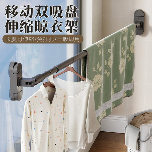 吸盘晾衣架伸缩晾衣杆免打孔家用晒被子窗户空间利用阳台晾衣神器