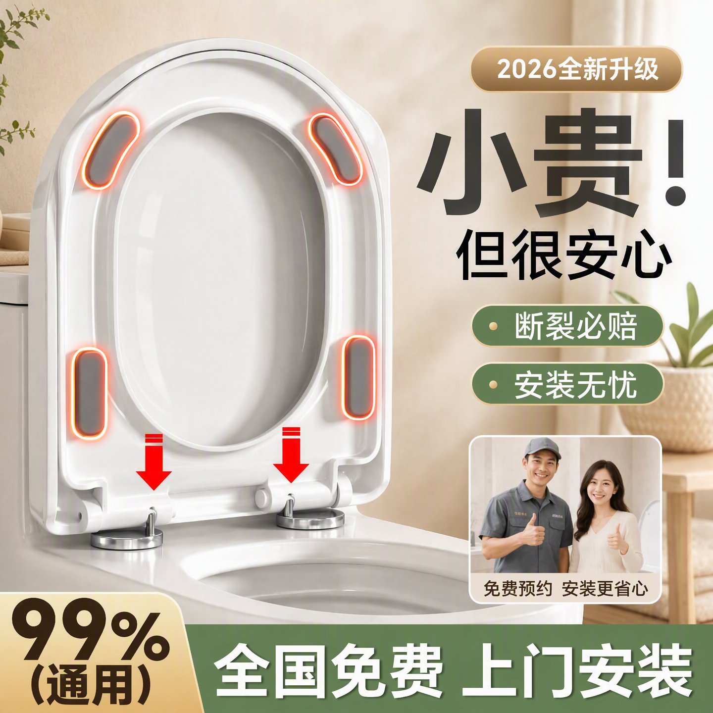 【包安装马桶盖】加厚抗断大脚垫