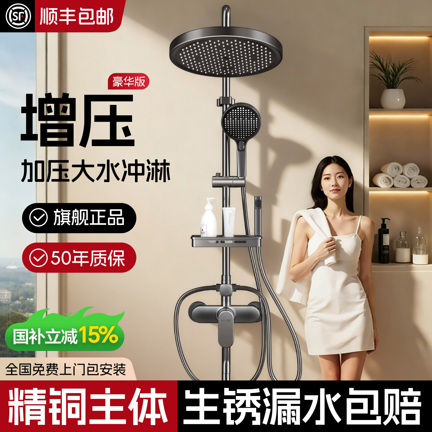 增压花洒套装淋浴家用全套一整套洗浴室喷头全铜水龙头浴霸卫生间