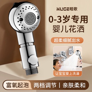 婴儿宝宝儿童洗澡淋浴花洒喷头浴盆专用淋浴头洗屁屁洗头外接神器