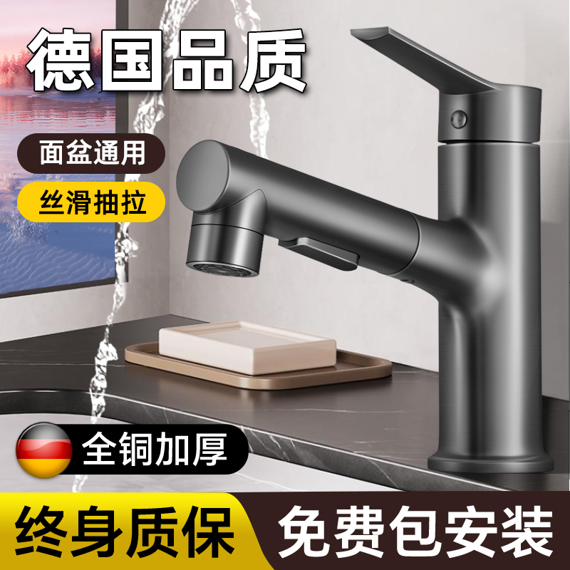 卫生间洗脸盆水龙头冷热抽拉式洗手盆面盆浴室柜洗漱台盆家用全铜