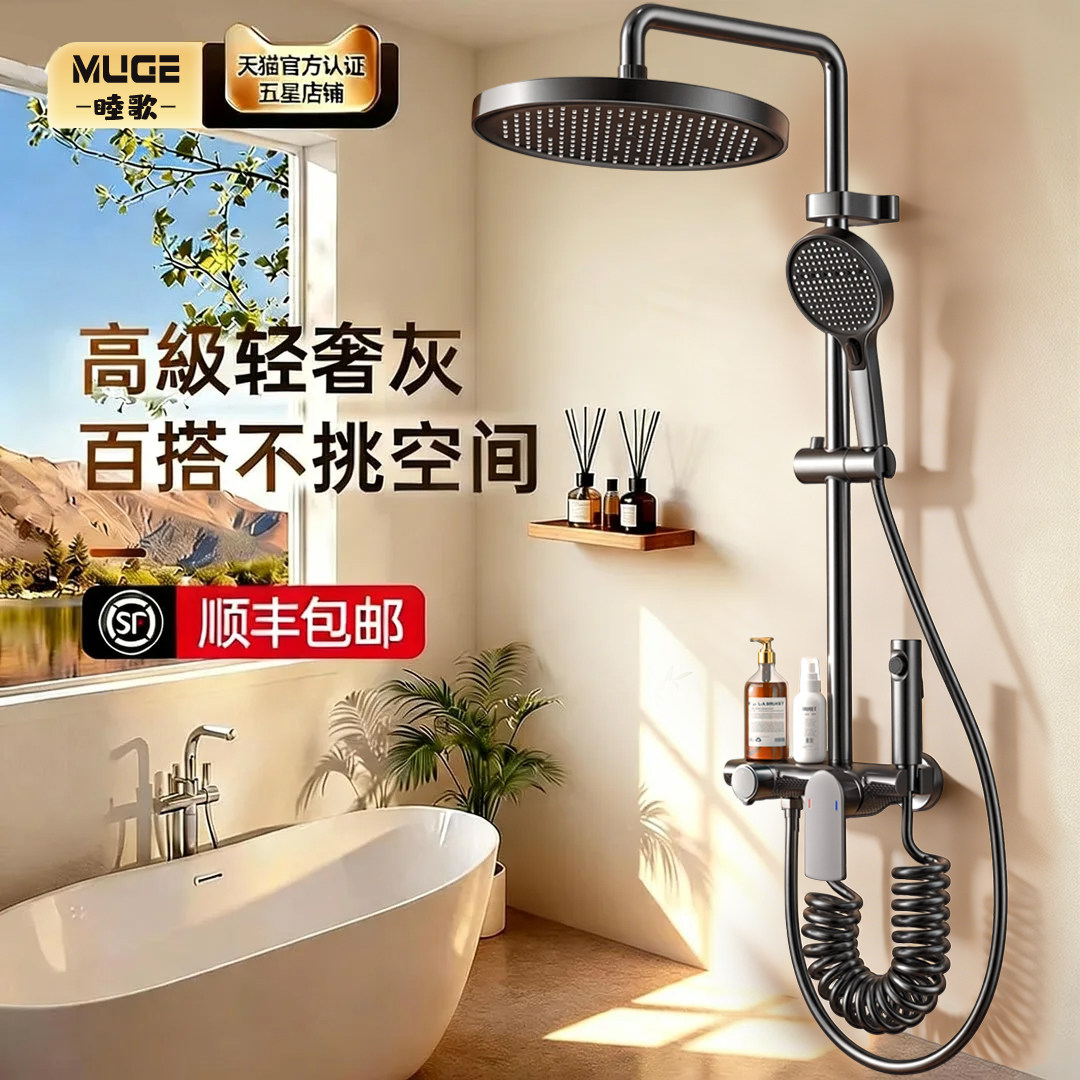 全铜淋浴花洒套装家用浴室卫生洗澡龙头增压喷头淋浴器全套一整套
