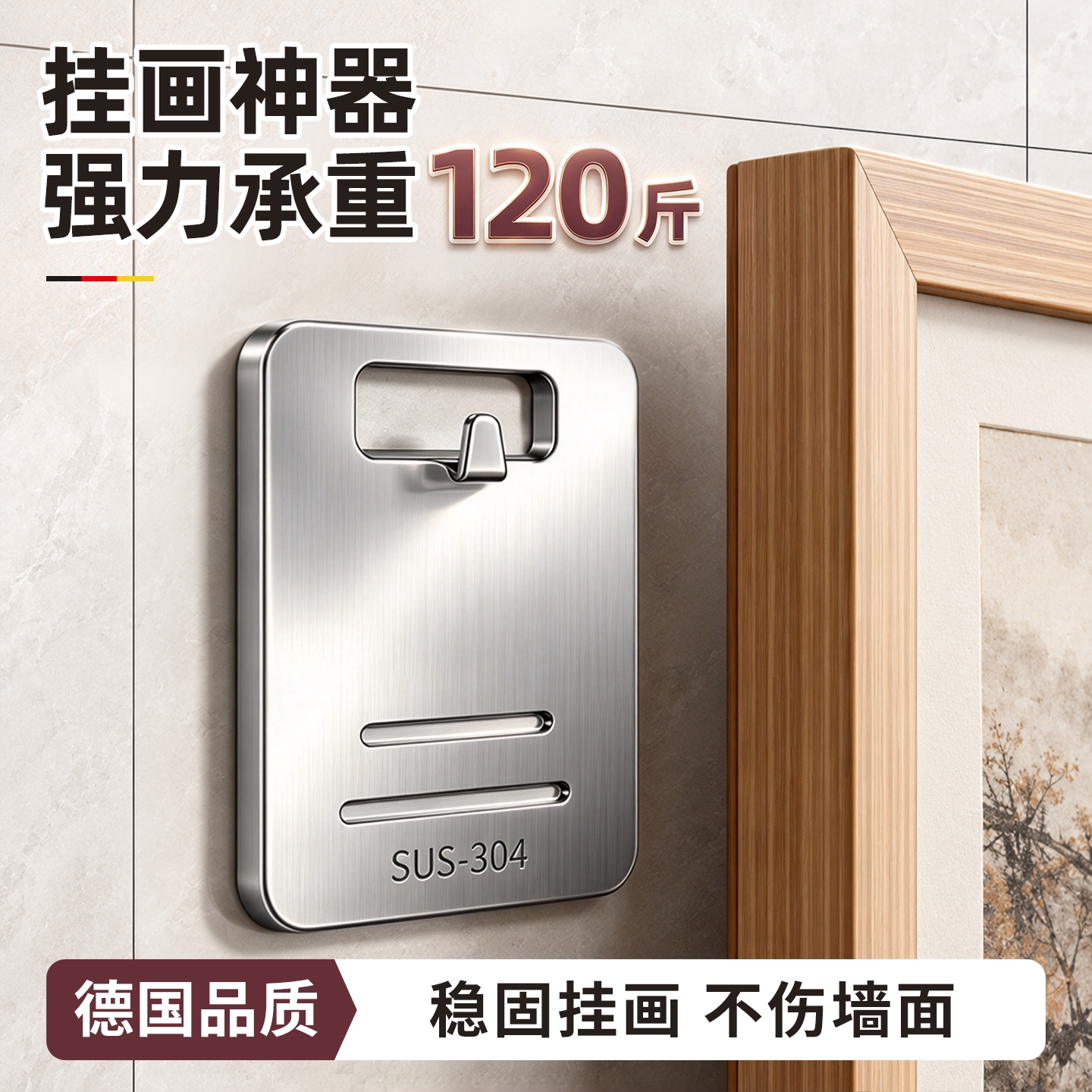 免打孔挂画神器强力承重120斤