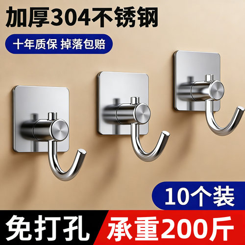 【304不锈钢超强承重】