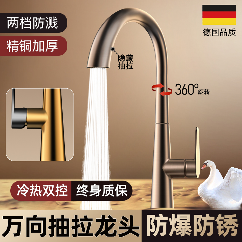 厨房水龙头洗菜盆池冷热两用二合一抽拉式防溅水水槽万向旋转专用