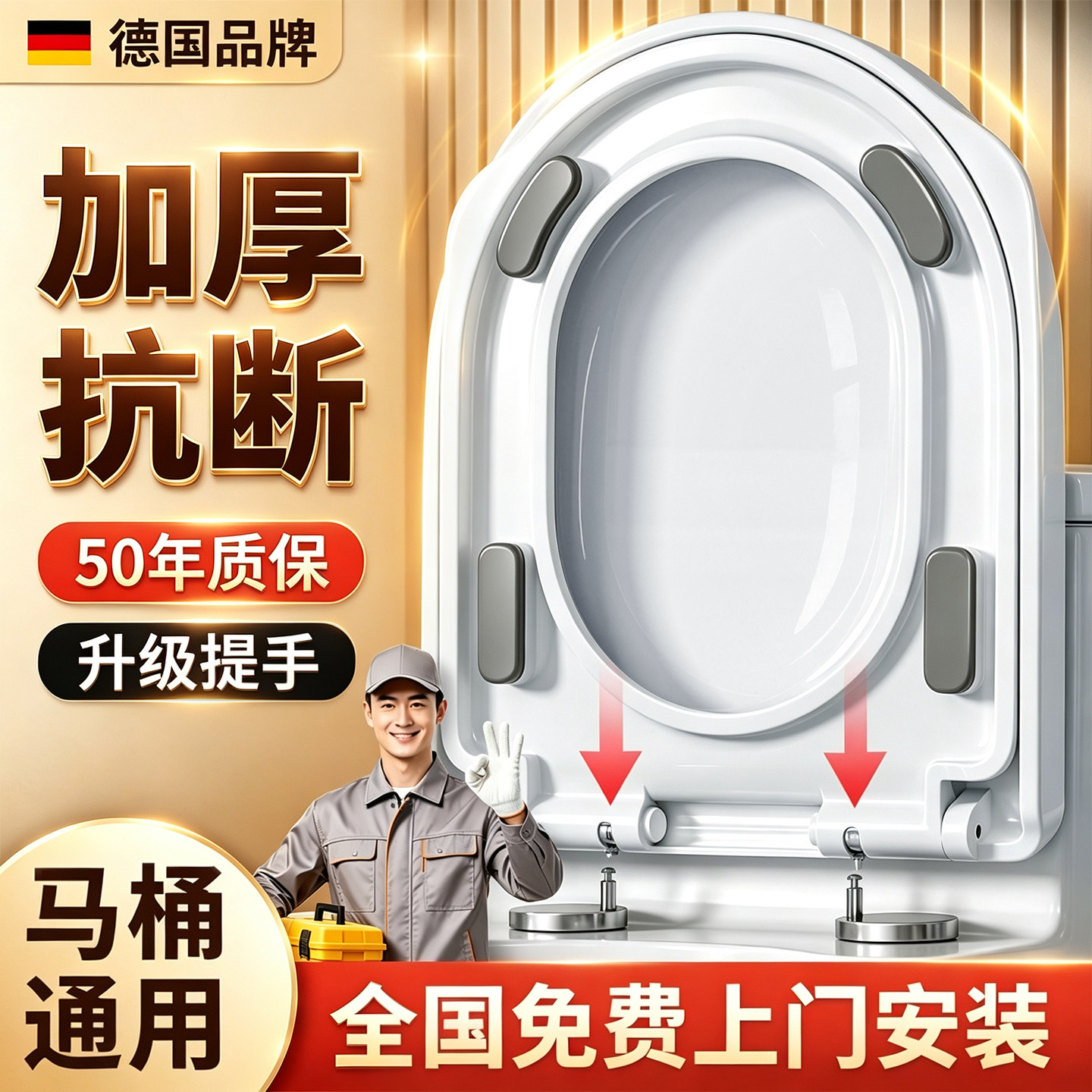 【免费安装+拆旧】抗断通用盖板