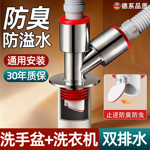 洗衣机下水三通分水器洗手盆排水管地漏接头二合一下水道防臭神器