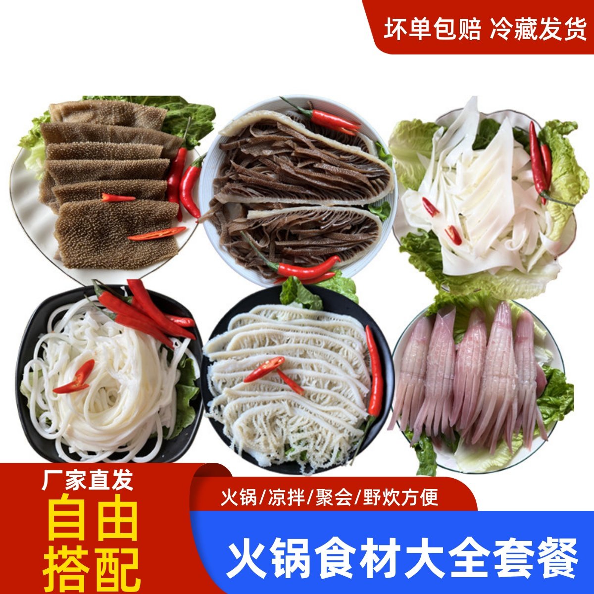 毛肚火锅新鲜包邮千层肚牛百叶千丝黄喉牛肚涮火锅食材大全套餐