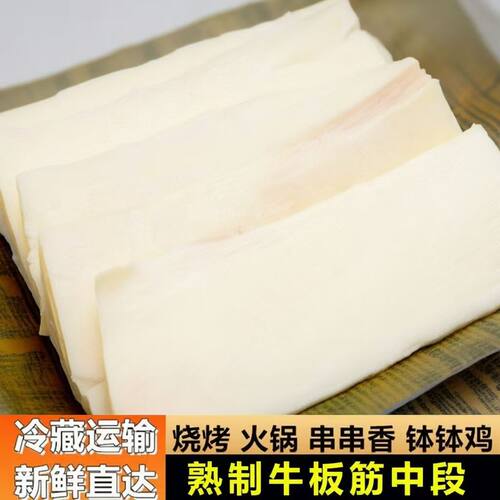 牛板筋生鲜新鲜牛肉牛筋牛杂