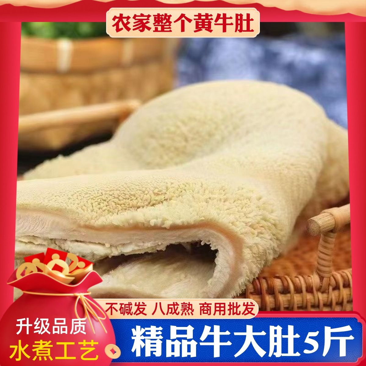 新鲜水发牛大肚5斤装八成熟牛杂火锅食材半成品牛肚商用重庆,3C数码配件,USB多功能数码宝,淘宝优惠券,粉丝福利购,淘宝优惠卷