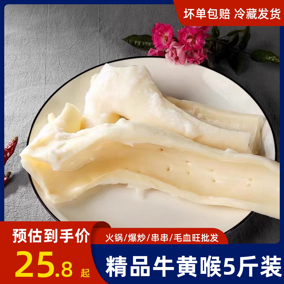 牛黄喉新鲜冷冻重庆火锅店商用食材配菜品脆脆烧烤水发5斤装去油 水产肉类/新鲜蔬果/熟食 牛杂/牛杂制品 原图主图