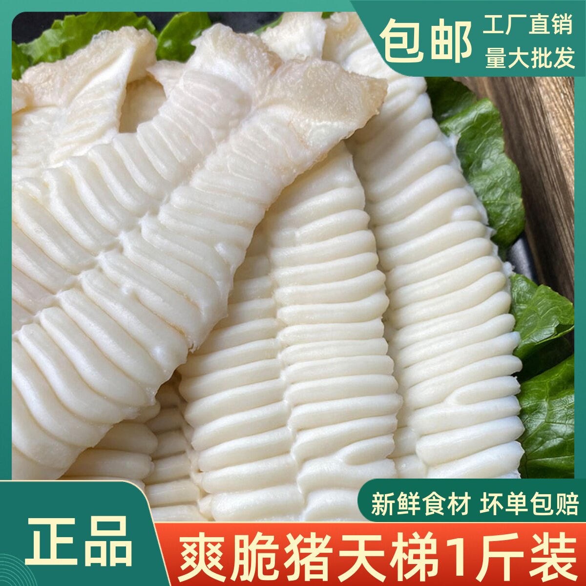 重庆猪天梯1斤装新鲜冷冻新鲜牙梗猪天板散装猪天堂烧烤重庆火锅