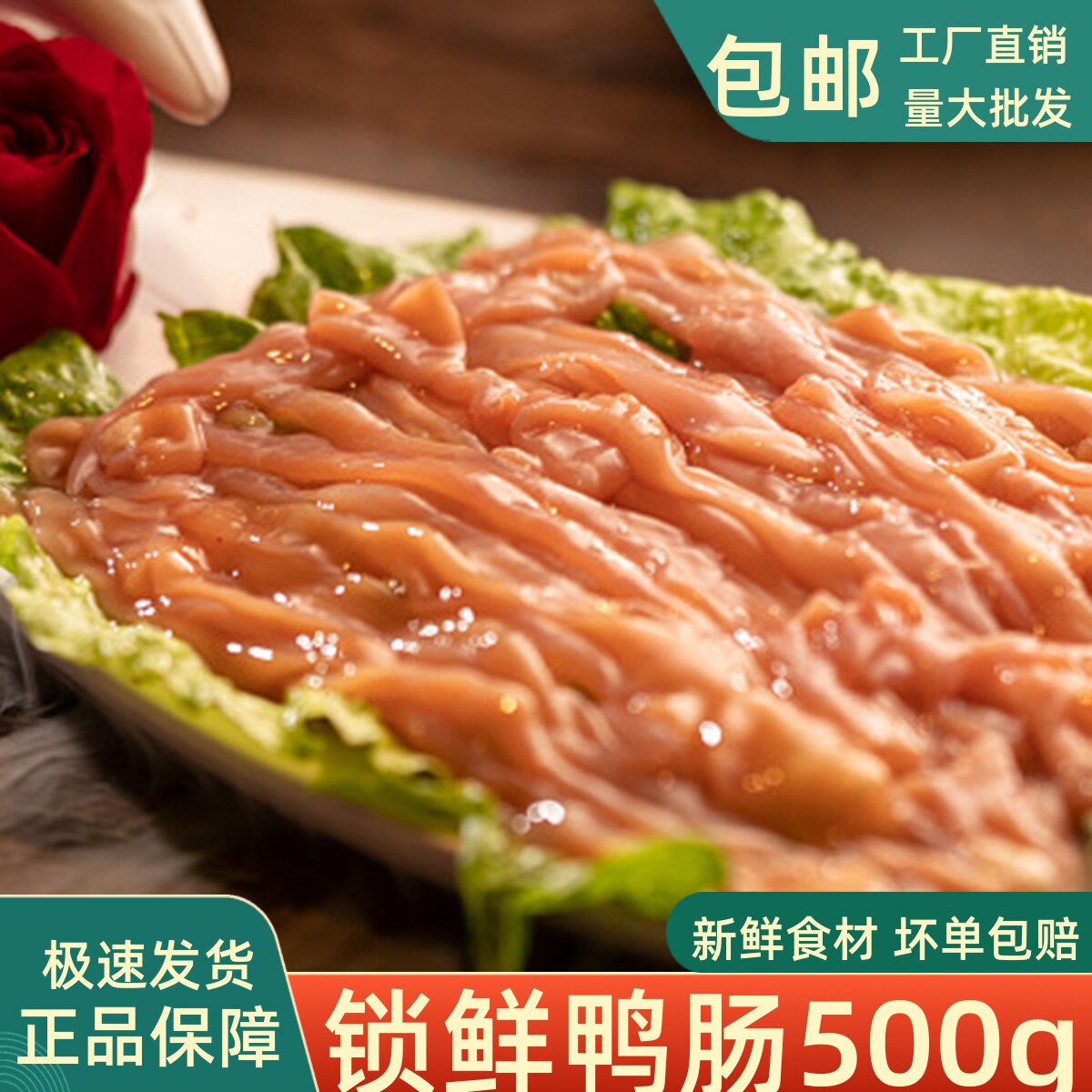 冰鲜鲜鸭肠2500g生冷冻新鲜鸭肠火锅店专用烧烤串串烤鸭肠串包邮