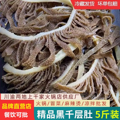 黑千层肚带水发货牛毛肚丝