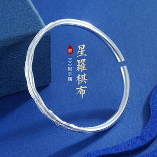 子佩集S999【星罗棋布】手镯【ZAT063Y】