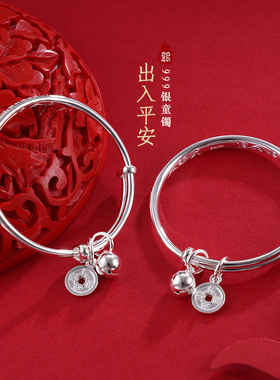 子佩集S999【出入平安】童镯【TZ000622】