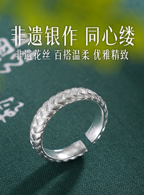 子佩集S990同心缕纯银花丝戒指