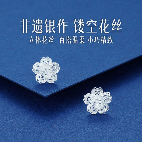 S990镂空花丝耳钉【WBLSED0024】足银耳饰非遗花丝工艺