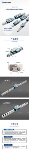 凯特HTPM导轨滑块LGS20NB